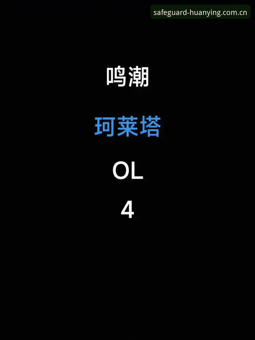 从四个维度拆解：幻影平台登录网址手机版的3种关键打开方式